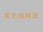 有了土壤溫度計，每個人都更喜歡吃餃子。
